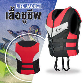 (สินค้าส่งจากไทย)Life Jacket เสื้อชูชีพ เสื้อชูชีพสีดำ รุ่น YW1102 สำหรับเล่นกีฬาทางน้ำ ชูชีพ เพื่อความปลอดภัย เสื้อชูชีพว่ายน้ำ