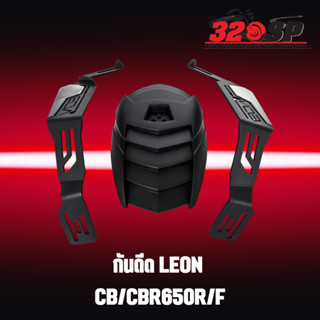 กันดีด LEON CB/CBR650R/F