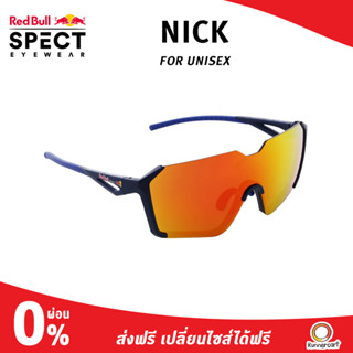 RED BULL SPECT NICK แว่นตากันแดดสำหรับปั่นจักรยาน