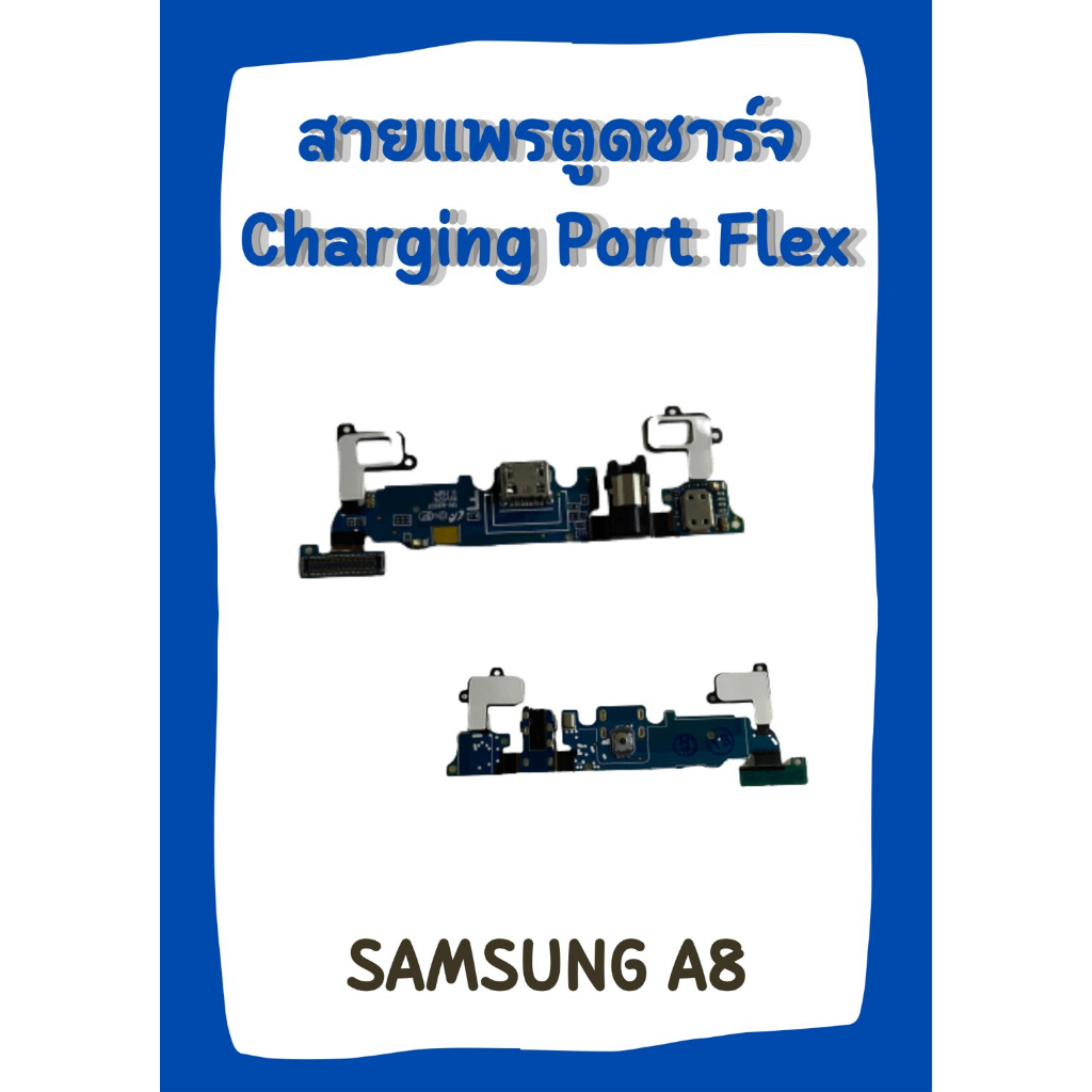 สายแพรตูดชาร์จ SAMSUNG A8 +ไขควง อะไหล่มือถือคุณภาพดี CC PHONEE