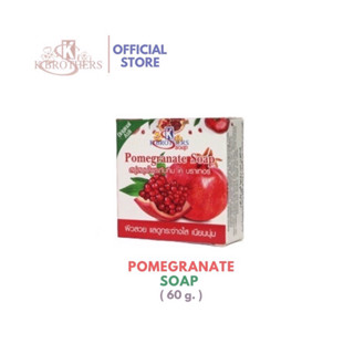 K.Brothers Pomegranate Soap สบู่สมุนไพรทับทิม เค บราเทอร์