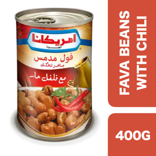 Americana Quality Fava Beans with Hot Chili 400g ++ อเมริกานา ถั่วฟาวาคุณภาพพร้อมพริกเผ็ดร้อน 400 กรัม