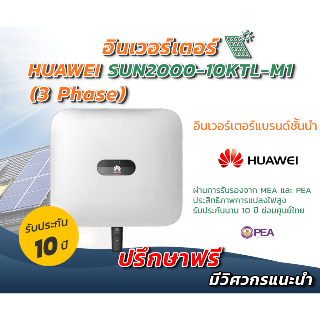 Inverter Huawei  10kw 3 Phase SUN2000-10KTL-M1