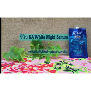 KA White Night Serum เคเอ ไวท์ ไนท์ เซรั่ม 10 กรัม(ยกกล่องมี 6ซอง)