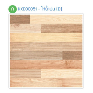 กระเบื้องปูพื้น CHICKEN ไก่น้ำฝน 30x30*A