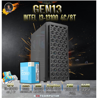 คอมประกอบ I3-13100 [SKU0060] RAM 16GB I M.2 256GB I PSU 600W I CASE เลือกได้