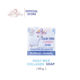 K.Brothers Goat Milk Collagen Soap สบู่น้ำนมแพะคลอลาเจน