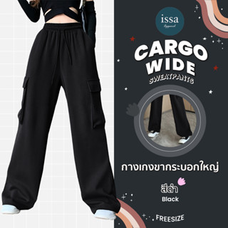 🎊Cargo wide sweatpants (ใส่โค้ด ISSA13SEP ลด 130)กางเกงคาร์โก้ทรงกระบอกใหญ่เอวสม็อคมีสายเชือกรูดใส่แล้วได้ลุคสายฝอทรงเท่