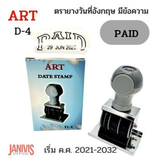 ตรายางวันที่อังกฤษ มีข้อความ “PAID” ART D-4