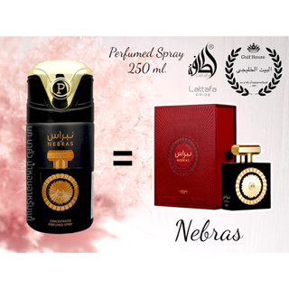 Lattafa Pride - Nebras 250ml. สเปรย์น้ำหอมฉีดตัว🇦🇪พร้อมส่ง