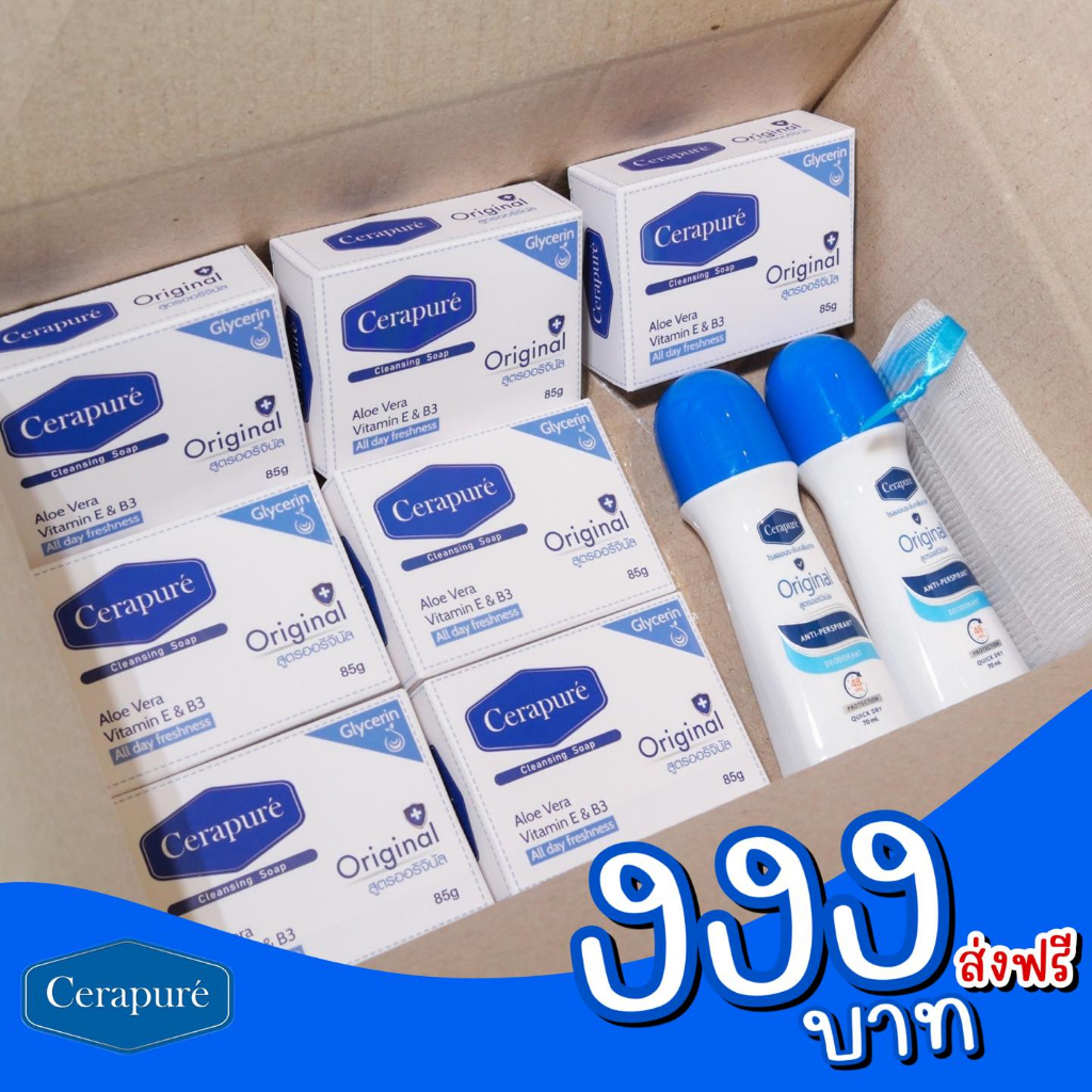 (ส่งฟรี)เช็ตสบู่+โรลออน สูตรออริจินัลและสูตรใหม่กลิ่นละมุน ช่วยระงับกลิ่นกาย(ของแท้ 100%)แถมถุงตีฟอง