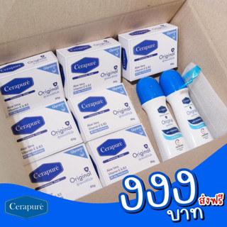 (ส่งฟรี) เช็ตสบู่+โรลออน สูตรเดิมออริจินัลและสูตรใหม่กลิ่นละมุน ช่วยระงับกลิ่นกาย(ของแท้ 100%)แถมถุงตีฟอง