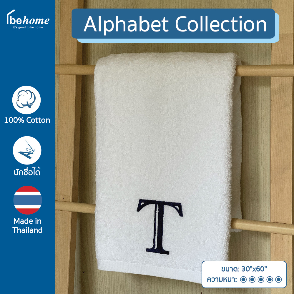 ผ้าขนหนูปักชื่อ Alphabet Collection ขนาดเช็ดตัว 30"x60" หนา นุ่ม ฟู *แจ้งรายละเอียดปักชื่อทางแชทนะคะ