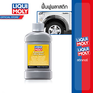 Liqui Moly Like New Plastic น้ำยาเคลือบพลาสติก