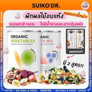 [Hamsterthailand] Freeze Dry Fruit Veg  suikoผักผลไม้อบแห้ง อาหารเสริม บำรุงร่ายการ ขนม อาหารสำหรับแฮมสเตอร์ เม่นแคระ