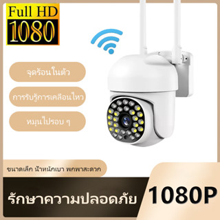 5G​ กล้องวงจรปิดไร้สาย 5ล้านพิกเซล WIFI ip camera HD 5MP​  wifi กล้องวงจรปิด ภาพคมชัด กล้องกันน้ำ