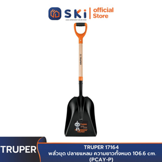 TRUPER 17164 พลั่วขุด ปลายแหลม ความยาวทั้งหมด 106.6 cm. (PCAY-P) | SKI OFFICIAL