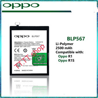 แบตเตอรี่ Oppo R1 / R1L / R829 / R8006 / R8007 BLP567 2500mAh ประกัน 3 เดือน