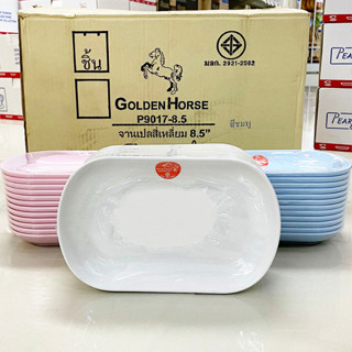 [12ใบ] จานเมลามีน จานเปลเหลี่ยม 8.5นิ้ว จานผลไม้ จานข้าว ตราม้าทอง Golden Horse Melamine Plate 8.5 Inch