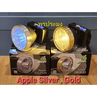 ไฟฉายคาดหัว LED รุ่น Green Silver,Gold