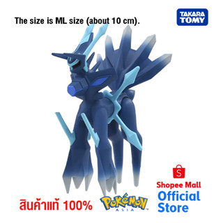 Takara Tomy โปเกมอน Pokemon Monster Collection ML-27 Dialga (Origin Form)