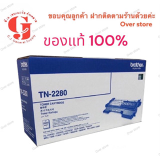 Brother Tn-2280 Black ของแท้ 100 %