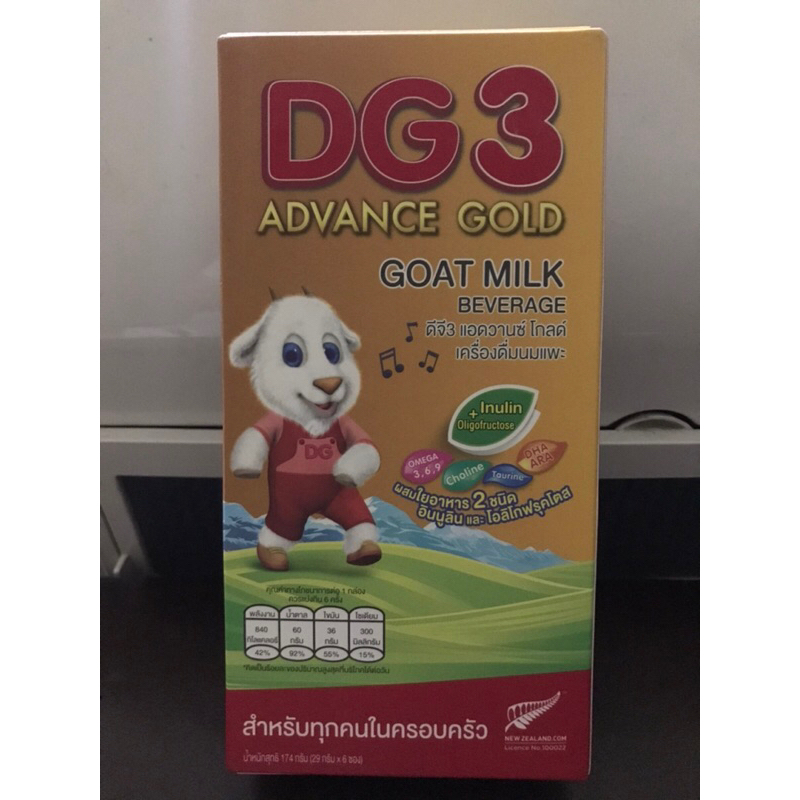 DG 3 นมแพะ ขนาดทดลอง