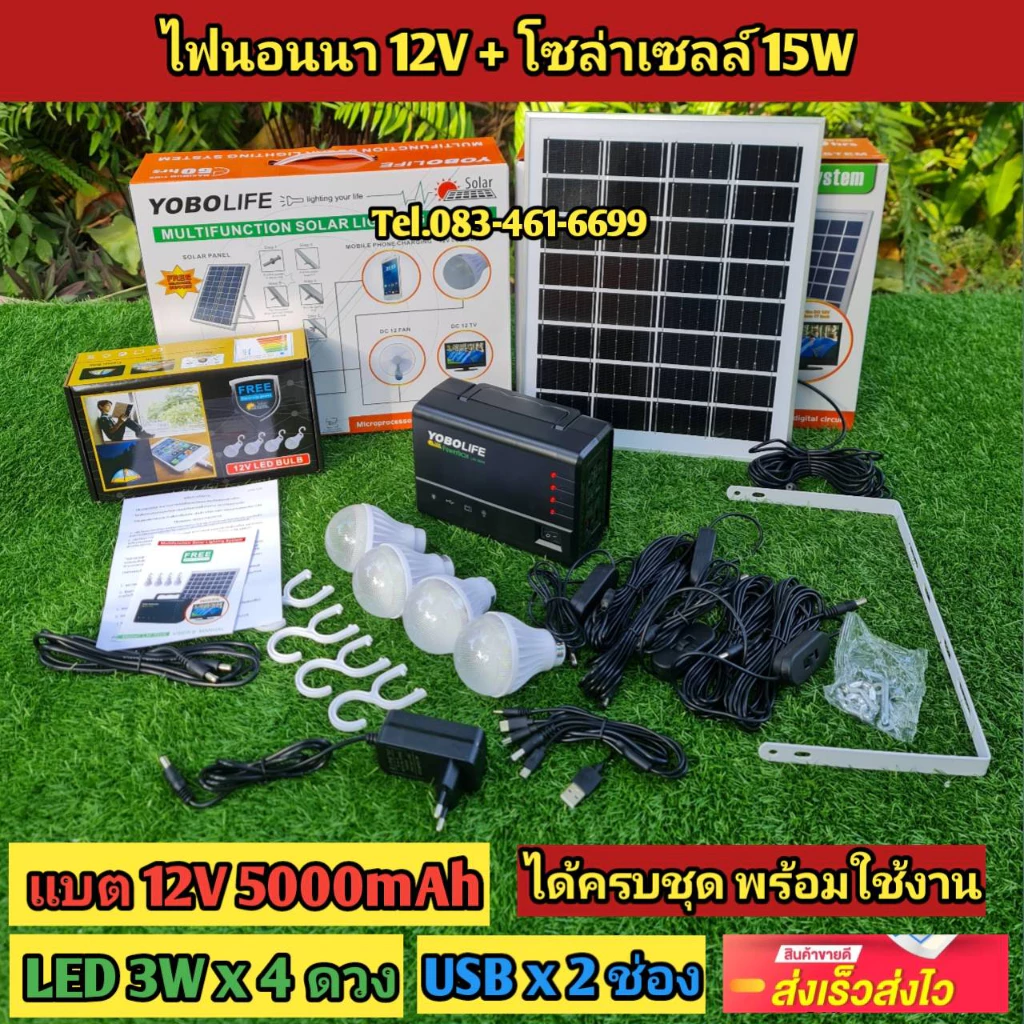ชุดไฟโซล่าเซลล์พกพา 12V สำหรับแคมป์ปิ้ง - รูปที่ 1