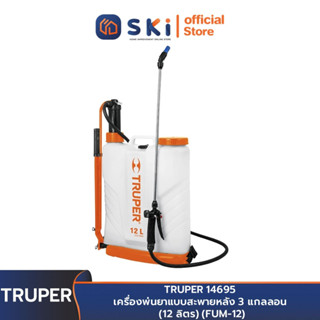 TRUPER 14695 เครื่องพ่นยาแบบสะพายหลัง 3 แกลลอน (12 ลิตร) (FUM-12) | SKI OFFICIAL