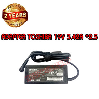 รับประกัน 2 ปี ADAPTER TOSHIBA 19V 3.42A *5.5x2.5 / อะแดปเตอร์ โตชิบา 19V 3.42A *5.5x2.5