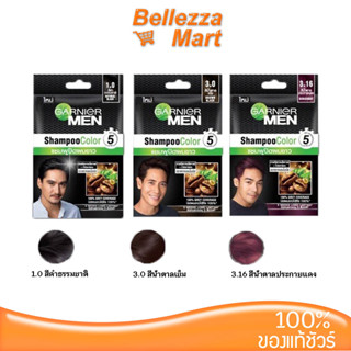 Garnier Men Shampoo Color 20ml. แชมพูปิดผมขาว ติดทนยาวนาน 5 สัปดาห์ bellezzamart