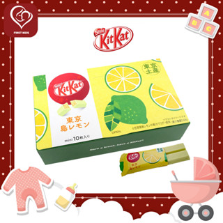 Kitkat Tokyo Island Lemon Flavor