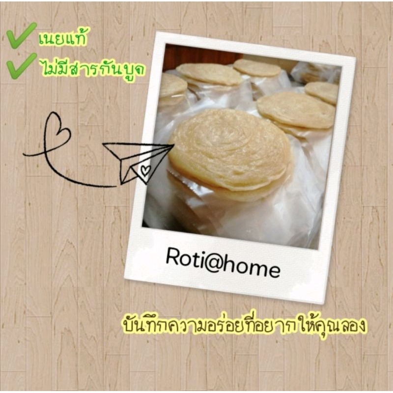 #พร้อมส่ง​#โรตีแช่แข็ง​ Roti@home.​1แพค5แผ่น​ 💓แผ่นหนา​ นุ่ม​ #โรตีฮาลาล​ #ไม่มีสารกันบูด#โรตีแช่แข็งกึ่งสำเร็จรูปฮาลาล