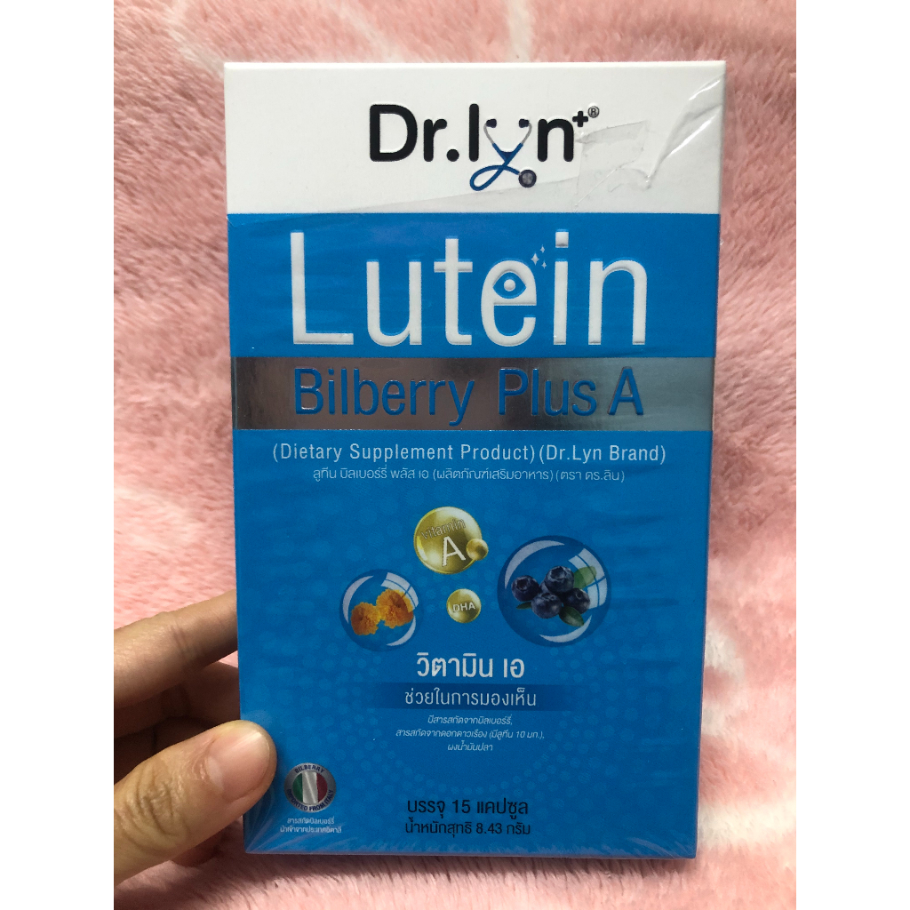 วิตามินสำหรับดวงตา โดยจักษุแพทย์ ยี่ห้อ Dr.lyn Lutein Bilberry Plus A -อาหารเสริม ลูทีน บิลเบอร์รี l