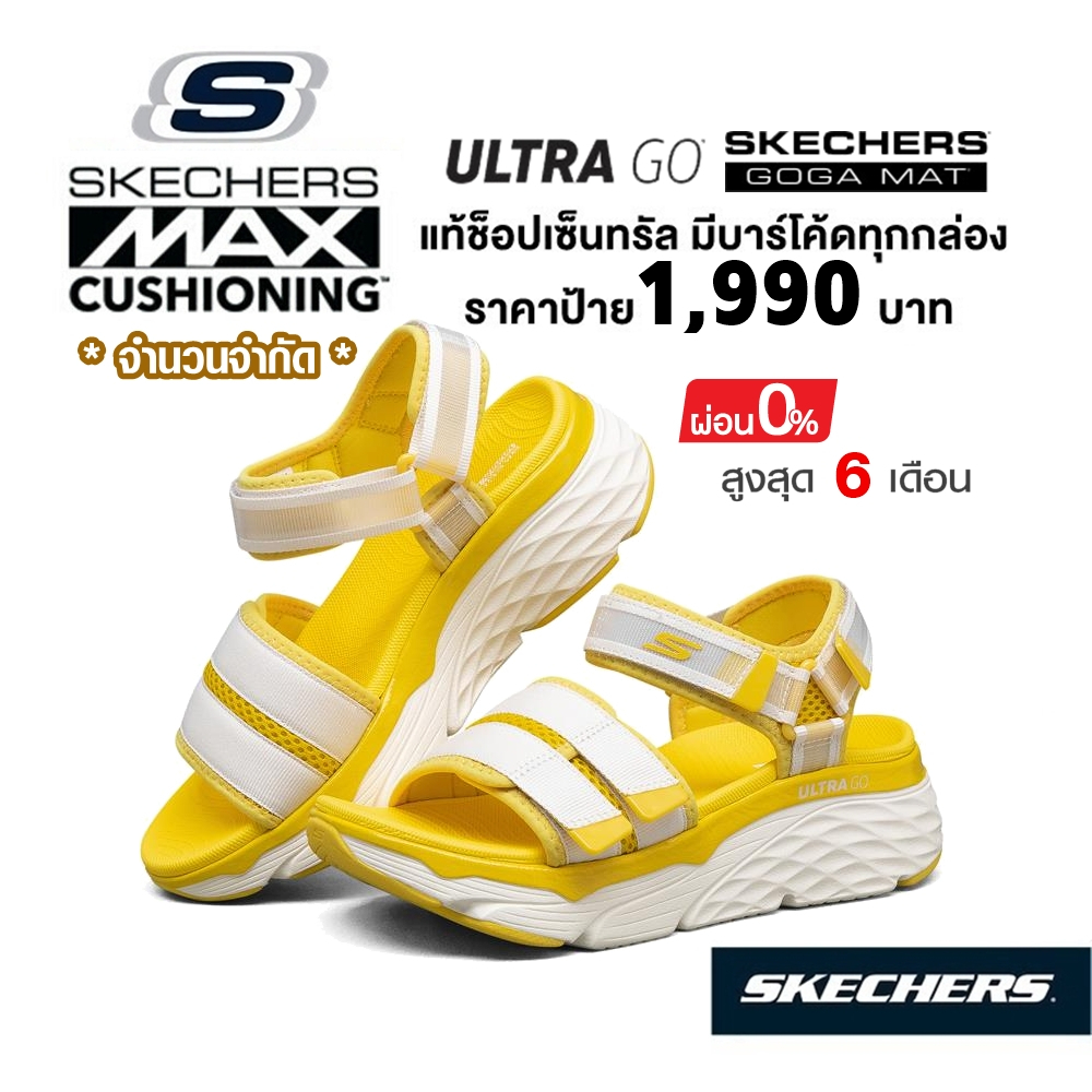 💸เงินสด 1,600 🇹🇭 แท้~ช็อปไทย​ 🇹🇭 Skechers Max Cushioning Velcro รองเท้าแตะ เพื่อสุขภาพ มี สายคาด ส้นหนา สีเหลือง 140424