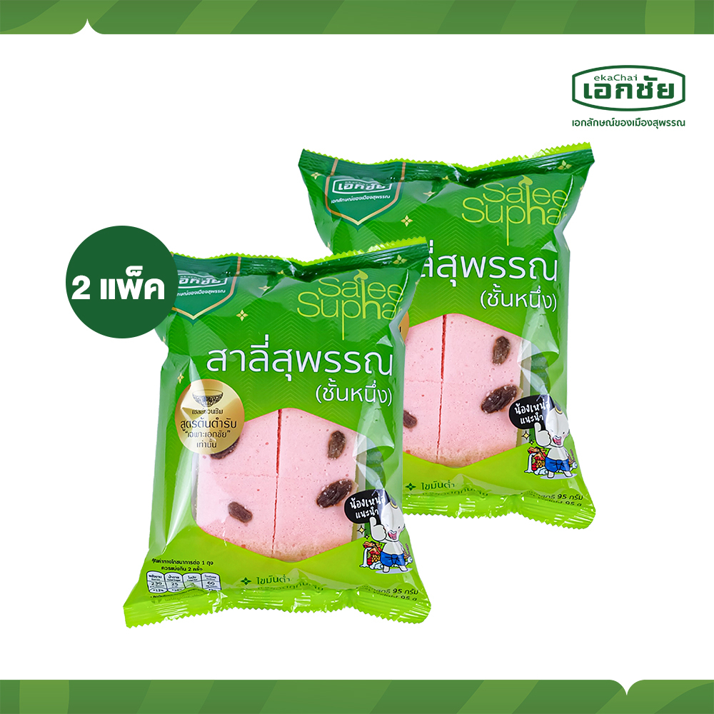 สาลี่กลิ่นนมแมว 2 ซอง  ส่งวันอังคาร พฤหัสบดี เสาร์และอาทิตย์ เอกชัยสาลี่สุพรรณ(เก็บโค้ดส่งฟรี)