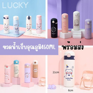 แก้วเก็บความเย็น กระติกน้ำเด็ก ลายการ์ตูน 450ml ขวดน้ำสแตนเลส กระบอกน้ำเก็บความร้อนมีน้ำหนักเบา