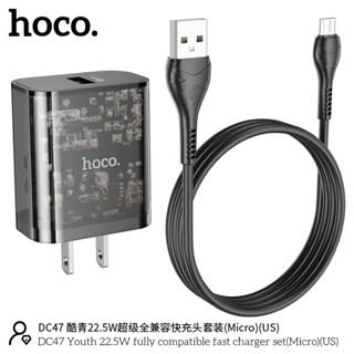 Hoco DC47 Super Fast Charge 22.5W หัวชาร์จรองรับเทคโนโลยีชาร์จเร็วทุกยี่ห้อ