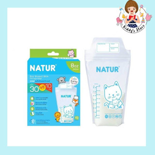 Natur ถุงเก็บน้ำนม 8 ออนซ์ [กล่อง30ถุง] แถมฟรี 10 ถุง