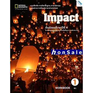 Impact 1 (Workbook) Hชั้นมัธยมศึกษาปีที่ 4