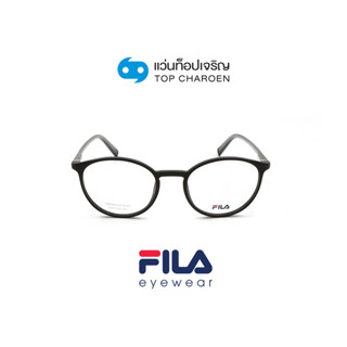 FILA แว่นสายตาทรงกลม VFI201-0U28 size 50 By ท็อปเจริญ