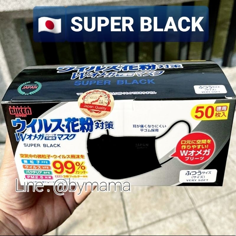 🇯🇵พร้อมส่ง แท้‼แมส JAPAN BIKEN 🇯🇵 ปั้ม JAPAN QUALITY ทุกแผ่น คุณภาพ ของแท้💯