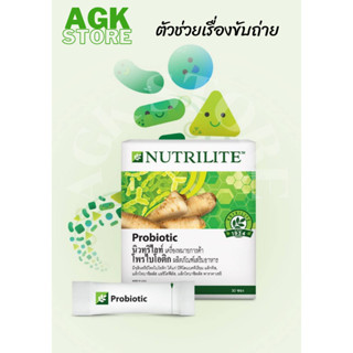 นิวทริไลท์ โพรไบโอติก Probiotic