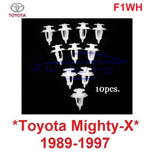 กิ๊บแผงประตู TOYOTA MIGHTY X 1989 - 1995 คลิปแผงประตู โตโยต้า ไมตี้เอ็กซ์ หมุดแผงประตู ตัวปิดรูประตู กิ๊ฟปิดรูประตู ขาว