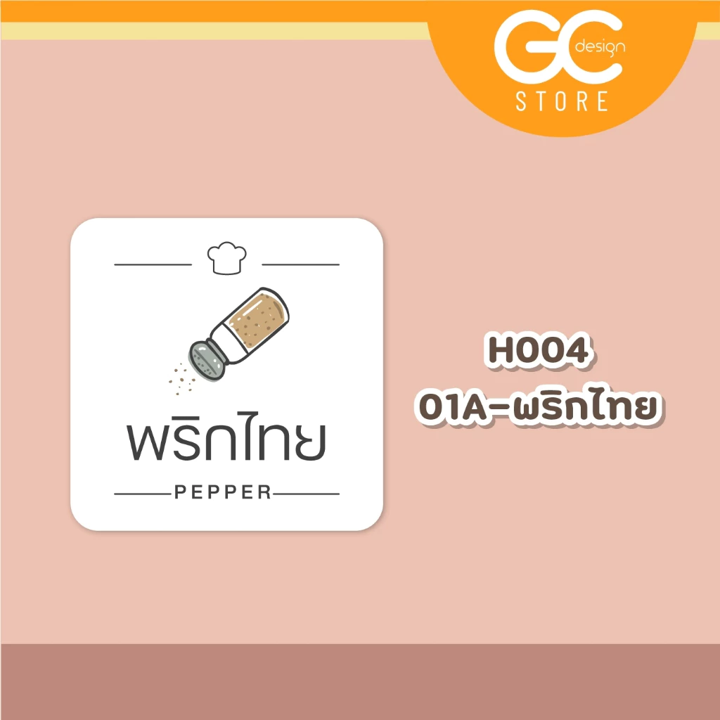 [ขายดี]สติ๊กเกอร์เครื่องปรุงกันน้ำ จัดระเบียบเครื่องปรุง สติ๊กเกอร์ติดกระปุก ติดขวด ราคาต่อชิ้น H004 thumbnail 5