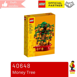 Lego 40648 Money Tree (Exclusives) #lego40648 by Brick DAD