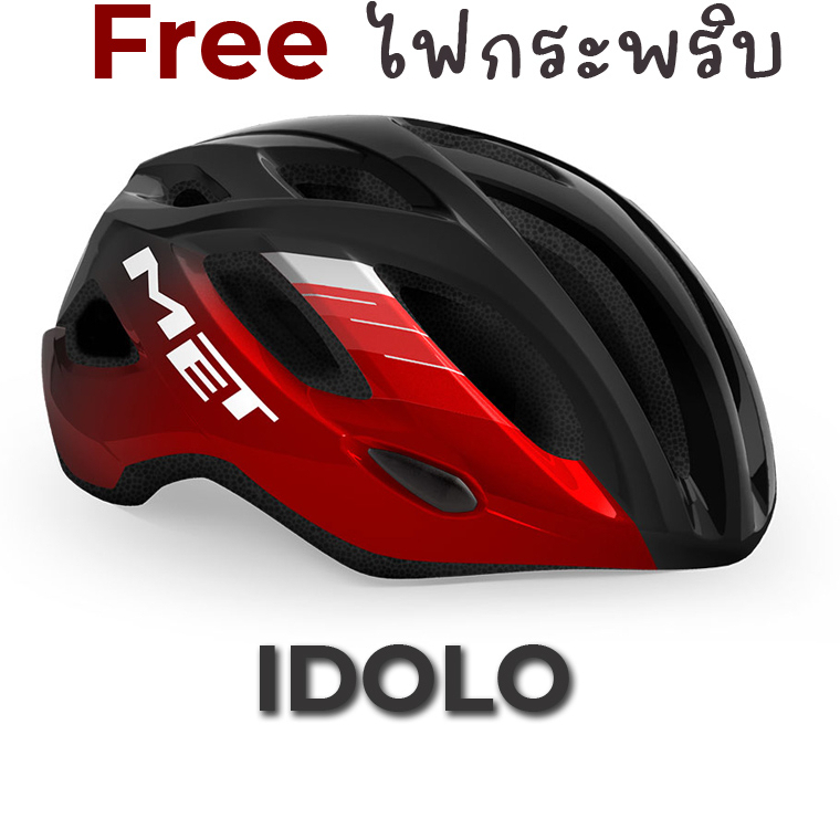 ใหม่! หมวกจักรยาน แถมไฟกระพริบ  MET Idolo มีไฟท้าย รูปทรงกว้าง ระบายอากาศ ใส่สบาย ราคาสุดคุ้ม มีไซส์ใหญ่ XL