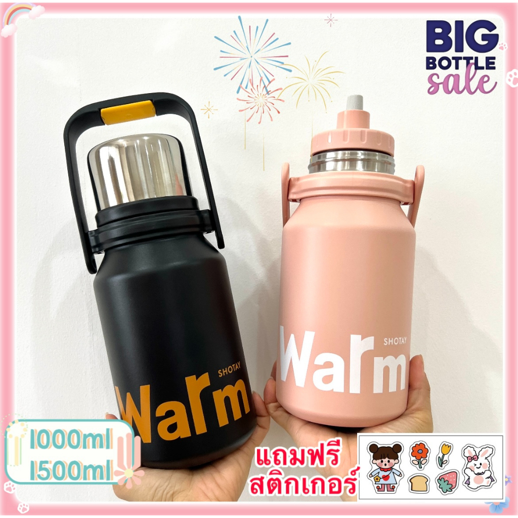 Shotay ขวดน้ำเก็บความเย็น พร้อมสายสะพาย ขวดน้ำเก็บอุณภูมิ สแตนเลสแท้ 316 1000 ml. /1500 ml. ST-8240