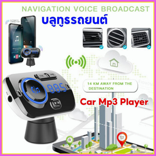 บลูทูธแฮนด์ฟรีรถ ชุด เครื่องชาร์จเครื่องเล่น FM QC 3.0 TF การ์ด MP3 Player