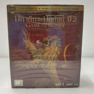 Media Play DVD Game of Thrones : The Complete 2nd Season/มหาศึกชิงบัลลังก์ ปี 2  (DVD vanilla)/S15007DVL03